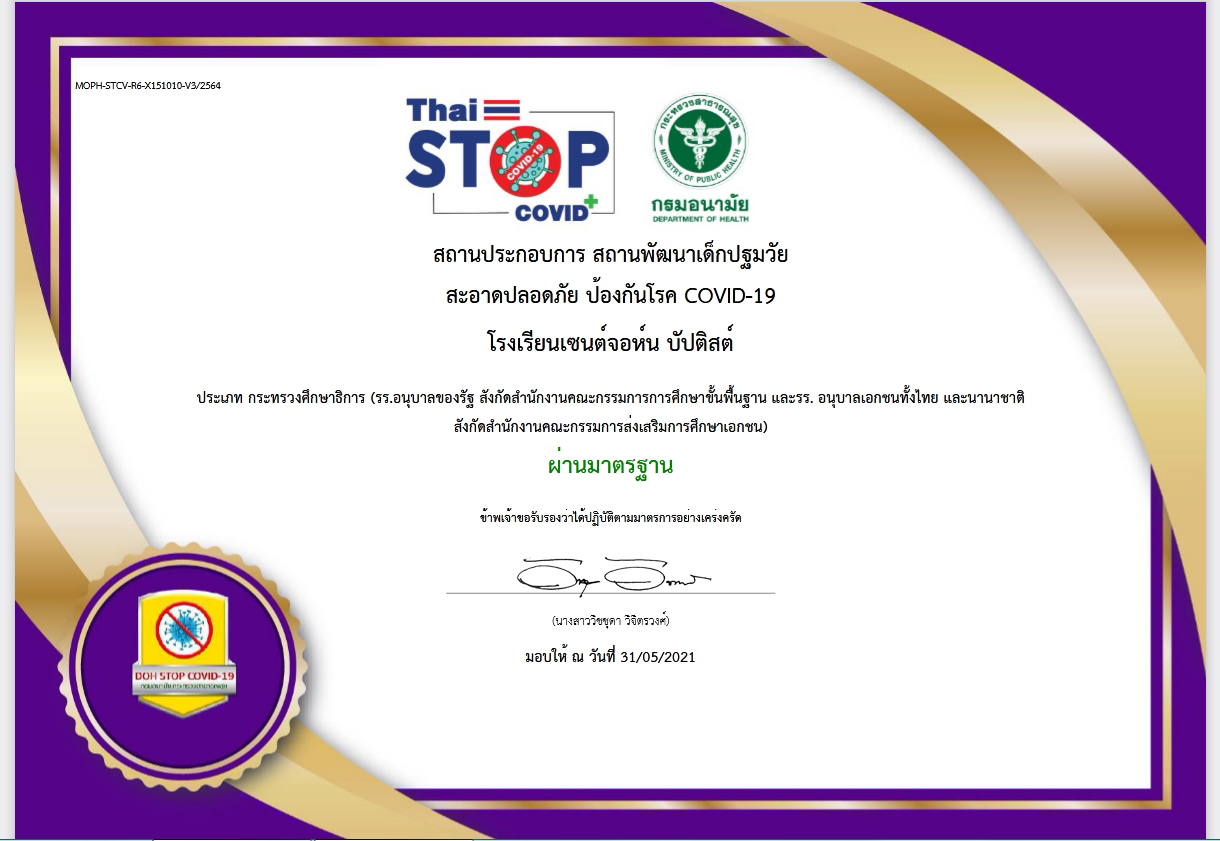 Thai STOP COVID โรงเรียนสะอาดปลอดภัยป้องกันโรค COVID-19