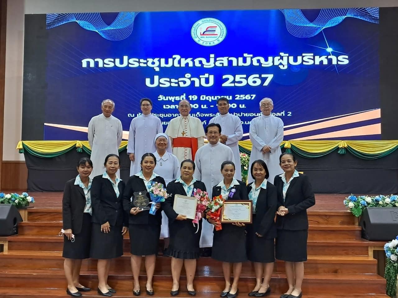 รางวัลโครงการบ้านวิทยาศาสตร์น้อยประเทศไทย  ปีการศึกษา2566
