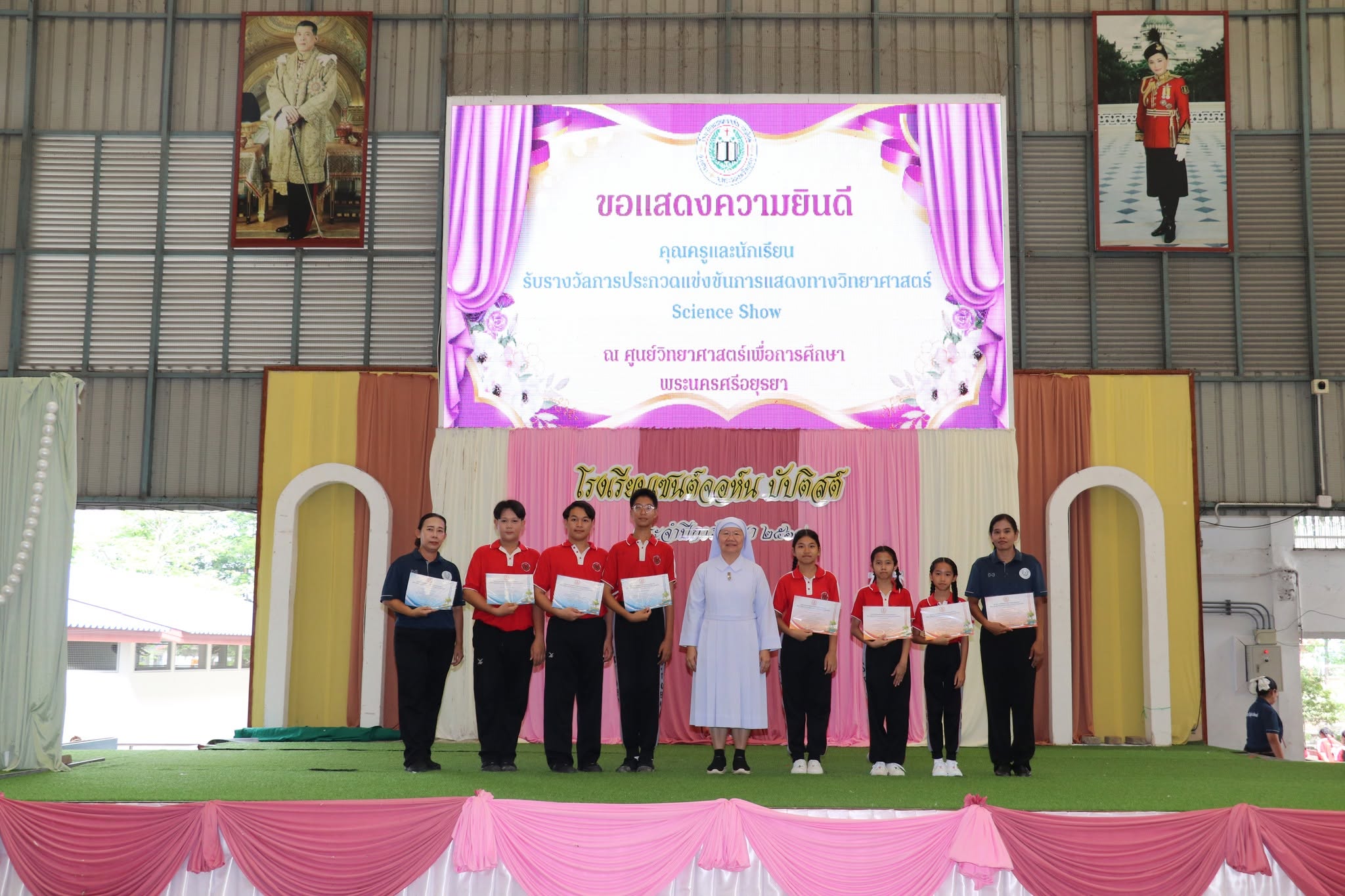 ขอแสดงความยินดีกับนักเรียนและคณะครูผู้ฝึกซ้อมที่ได้รับ รางวัลชมเชย ในการประกวดการแสดงทางวิทยาศาสตร์ (Science Show)  ระดับประถมศึกษา และระดับมัธยมศึกษา ในการแข่งขันระดับภูมิภาค ประจำปี 2569